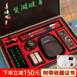 善琏湖笔 文房四宝套装高档书法套装毛笔套装砚台镇尺印泥紫光檀印章定制笔墨纸砚送礼礼盒 文宗学府·文房礼盒【22寸款】