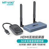 迈拓维矩（MT-viki）无线投屏器hdmi企业级高清4K无线传输器vga投影仪收发器 MT-WX02