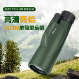 博冠绣虎12X50单筒望远镜高倍高清夜视户外专业级便携演唱会手机拍照 绣虎10X50M标准款