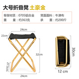 TAB折叠凳子便携式户外露营沙滩钓鱼凳画凳写生家用排队凳火车小马扎 大号折叠凳【土豪金】