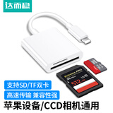 达而稳（DOREWIN）  苹果手机读卡器ccd读卡器相机SD卡导出iphone传输器照片导卡器 苹果接口【升级/二合一】支持SD/TF