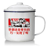 友黎优品搪瓷杯铁杯子复古怀旧老式带盖大号老干部搪瓷缸子大容量茶杯定制 梦想要有的 700ml