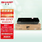 夏普 (SHARP) AR2048原装墨粉 印量扩充包（含16000印）MX-237CT系列