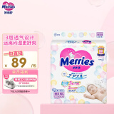花王妙而舒Merries婴儿纸尿裤NB90片(出生-5kg)新生儿尿不湿 日本进口