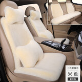 车活力（CARDYNAMIC）大众汽车坐垫冬季毛绒车垫短毛座垫五座座套福特冬天奔驰 米色高密加厚 标准版五座套装（不含颈枕腰靠）