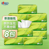 心相印心相印心相印抽纸茶语3层超厚纸巾餐巾纸面巾纸抽实惠装母婴可用 100抽*8包