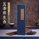普云 五季养生香草本线香熏香卧香沉香檀香熏香供香贡香财神香家用香