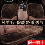 蜇瑞纯羊毛汽车坐垫冬季毛绒 高档澳洲皮毛一体短毛绒汽车座垫 柚木色高档纯羊毛三件套坐垫