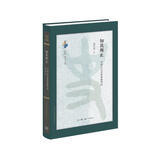 知其所止 中国古代思想典籍绎说 古典与文明系列