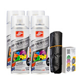 好顺轮毂喷膜 亮黑色*4支装/汽车摩托车轮毂可撕喷膜轮胎改装改色