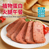 素莲（sulian）天悦名坊素食纯净素肉素莲植物蛋白火腿午餐肉罐装素肠火腿肠素肉 午餐肉【原味】 3罐