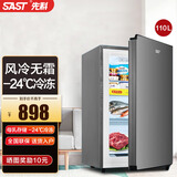 先科（SAST）冰柜家用小型冷冻保鲜迷你冰箱冷冻柜商用立式冷柜储母乳柜节能省电 【风冷无霜】2抽屉+2隔板 110L
