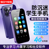 索野老师推荐 小初高中学生戒网手机 微信视频孩子学习无游戏 可支付与扫码全网通4G智能 作业帮钉钉9 【海蓝绿  2G+16G】限制下载 无游戏 学生戒网版小智能