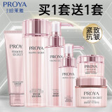 珀莱雅（PROYA）水乳护肤品套装化妆品全套紧致护肤品抗皱护肤礼盒送女友老婆礼物 8.全套抗皱-洁水乳+霜+眼+精华