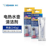 象印（ZO JIRUSHI） 原装进口柠檬酸清洁剂清洗剂除水垢祛异味 电热水壶清洁剂-2盒装