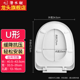 潜水艇（Submarine）马桶盖通用配件家用普通通用老式马桶盖子马桶圈抽水坐便器盖板 【U型】耐压长底座