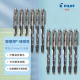百乐（PILOT）拔盖可擦笔子弹头彩色可擦笔中性笔考试办公LFB-20EF-B 0.5mm 黑色12支装 