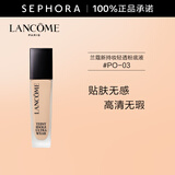 兰蔻（LANCOME）新持妆轻透粉底液 持久遮瑕保湿隔离油皮控油轻薄 第二代 30ml，PO-03