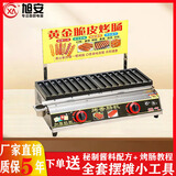 旭安烤肠机摆摊商用燃气烤肠机夜市烤淀粉肠机手工自动热狗鸟蛋家用电热烤肠机 16管烤肠机（燃气款）【带招牌】 全新升级陶瓷炉头均匀省气