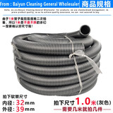 万扬 吸尘器管子软管螺纹管加长管延长管工业吸尘器吸水机连接管适用洁霸超宝杰诺小狗亿力内32/40mm 灰色内径32软管(1米单价）