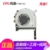 ADLDD适用华硕飞行堡垒5/6/7/8 天选1/2/3 FX95 FA506 FX86F 507风扇 【原装款 天选1】CPU风扇