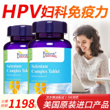 Esmond麦芽硒美国进口有机富硒元素补硒片增强提高免疫力hpv转阴非体硒胡双素硒酵母硒维康维e片 买2赠1三瓶疗程装（下单发3瓶）