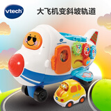 伟易达（Vtech）神奇轨道车警察局电动火车站消防局男女孩儿童互动玩具生日礼物 大飞机【配小汽车*1】