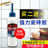 EZ·Brush瓷砖胶强力粘合剂代替水泥瓷砖墙砖地砖松动起翘空鼓脱落修复背胶 【脱落/黏贴】家庭装：1瓶360g