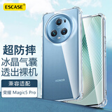ESCASE 荣耀magic5Pro手机壳全包防摔保护套TPU气囊壳男女通用（带挂绳孔）ES-iP9系列 升级版透白