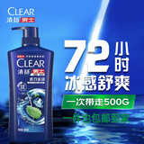 清扬(CLEAR) 去屑 洗发水 活力运动型 500g*1瓶