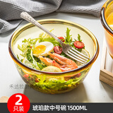 禾达拉欧式琥珀色家用耐热玻璃碗微波炉专用汤碗打蛋碗大碗米饭碗水果碗 2只 琥珀中号碗