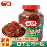 三厨酱香萝卜菜脯900g瓶酱菜海南特产爽脆萝卜胚下饭开味泡菜酱腌菜 【爽脆菜脯900g】