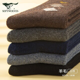 七匹狼袜子男秋冬季羊毛袜保暖男士高筒加绒加厚吸汗毛绒高帮防寒毛圈袜 【绵羊毛高筒袜A款】盒装 5双 均码 适合39-44码/绵羊毛