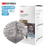 3M防尘活性炭口罩防风沙带呼吸阀口罩减轻异味防飞沫PM2.5成人通用 9541活性炭【耳戴式 25个/盒】