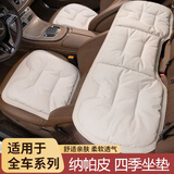 齐选汽车坐垫四季通用高档轻奢全皮单片座椅垫夏季透气座垫车内装饰 米白色【纳帕皮打孔】坐垫三件套
