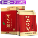 妙艾堂 艾草温灸贴艾灸贴肩颈膝盖腰腿艾艾炙贴