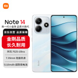 小米（MI）Redmi note14 5G手机 天玑7025-Ultra OLEN护眼直屏 8GB+256GB 星辉白 小米手机红米手机