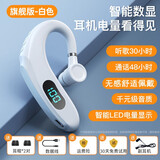 罗巴赫（LUOBAHE） 蓝牙耳机无线单耳挂耳式耳麦超长待机运动跑步开车通话外卖骑行耳机适用于苹果华为oppo荣耀vivo 白色【超长待机左右佩戴】充电器