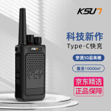KSUN TFSI 步讯 对讲机大功率 大喇叭远距离办公商务民用手持无线USB快充手台X26