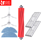 贝石 适配石头扫地机器人配件 适用于T7S PLUS/G10/G10S PRO/Pure/S7系列主刷震动拖布边刷滤网7件套