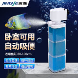 京业JINGYE 鱼缸多功能过滤器JY-6500F款25W 增氧水泵过滤器吸便抽水
