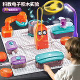 奥智嘉电子电路积木儿童科学实验套装6-10岁益智玩具男孩生日礼物进阶版