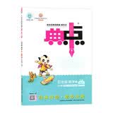 荣德基典中点五年级数学上册北师大版BS（内含极速提分法）综合应用创新题 开学季