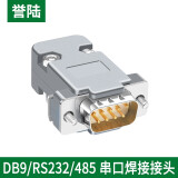 HD-LINK db9 2排9针 串口头 DB9接头 RS232插头 串口焊线头 DB9 485接头 镀金公头带壳【5个】