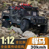 JJRCRC遥控车成人专业全比例悍马遥控汽车越野攀爬车模型玩具男孩 黑灰色-全金属底盘传动轴悍马越野车