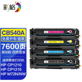 彩格1515N硒鼓适用惠普1518ni打印机墨盒HP CM1312nfi CP1215 CB540A CB540A易加粉硒鼓四色套装（上机即用）