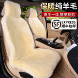 汽车坐垫冬季羊毛全包轿车保暖抗寒加厚短毛绒全套皮毛一体纯羊毛羊绒真皮沙发座椅垫子羊剪绒纯色前后排 珍珠色（五件套 ）5座