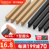 卡贝（cobbe）【好评破2万+】柜门拉手衣柜拉手抽屉把手轻奢金色现代简约五金 铜拉丝金T形圆角长条拉手 360mm