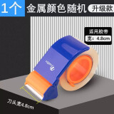 透明胶带架封箱器打包切割器铁质手握封口塑料6CM封箱机胶布 塑料普通款4.8cm宽（1个装）