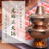 郭一元老式特厚火锅炉双层炭火牛蛙锅宝塔纯铜加厚火锅鸡木炭纯铜火锅 双层炭火（无盖）上26下 32cm